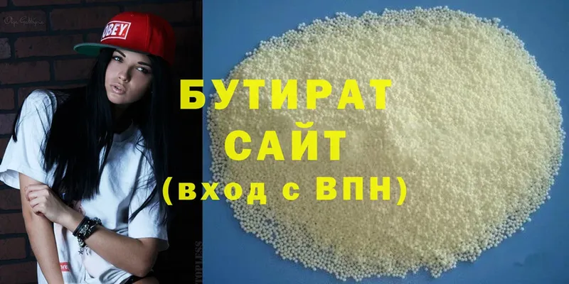 БУТИРАТ Butirat  это какой сайт  Тюмень 