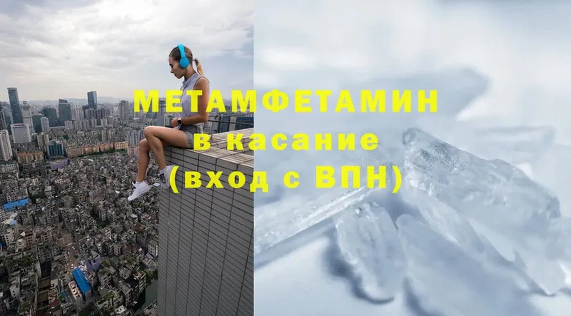 МЕТАМФЕТАМИН винт  Тюмень 